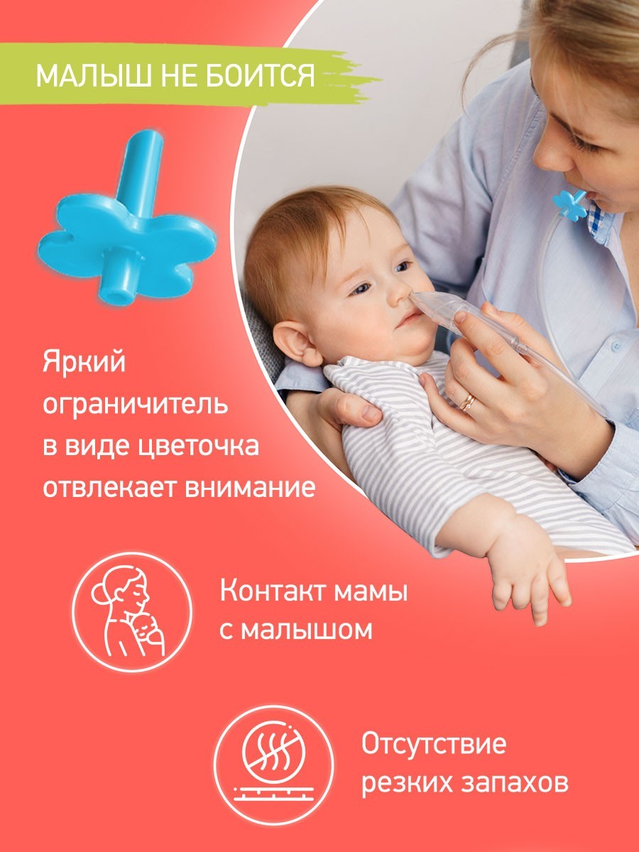 Аспиратор назальный детский для удаления слизи ROXY-KIDS c мягким  наконечником, в футляре, цвет голубой