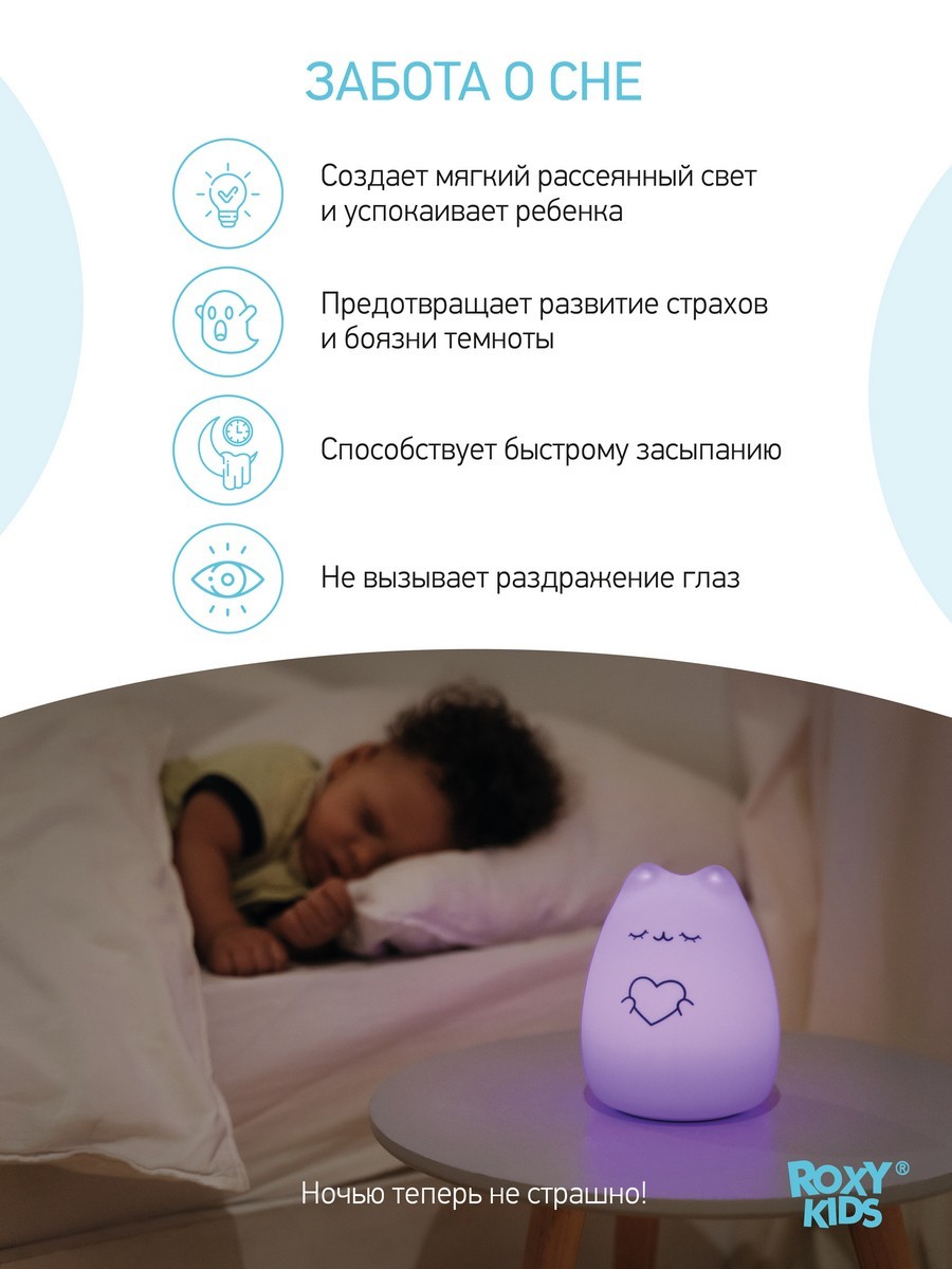 Ночник силиконовый детский мягкий CosmoCat от ROXY-KIDS, USB с  аккумулятором для детской