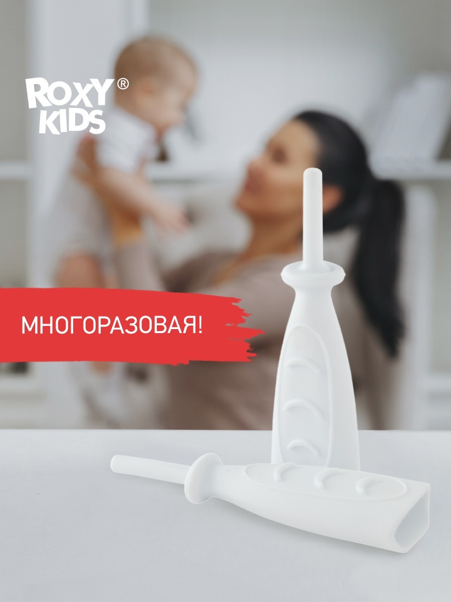 Трубка газоотводная детская для малышей и новорожденных от коликов  ROXY-KIDS, дизайн дуги