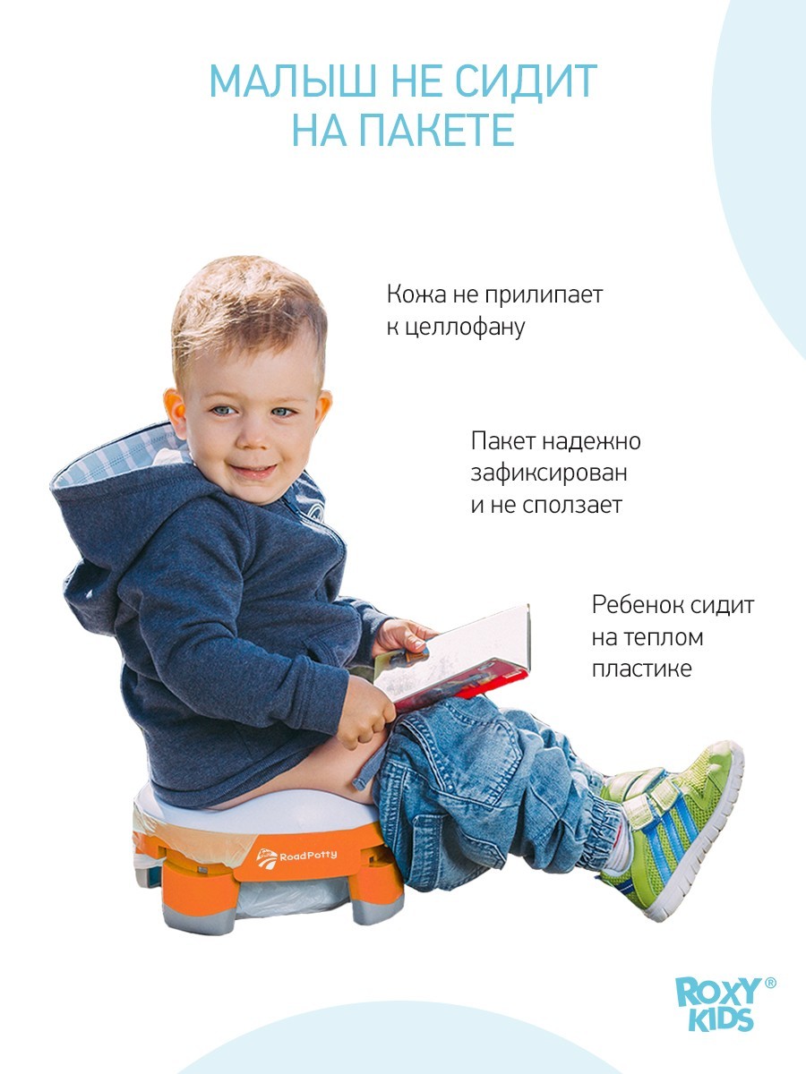 Горшок дорожный складной и насадка на унитаз RoadPotty 3в1 ROXY-KIDS с  тремя пакетами, цвет оранжевый