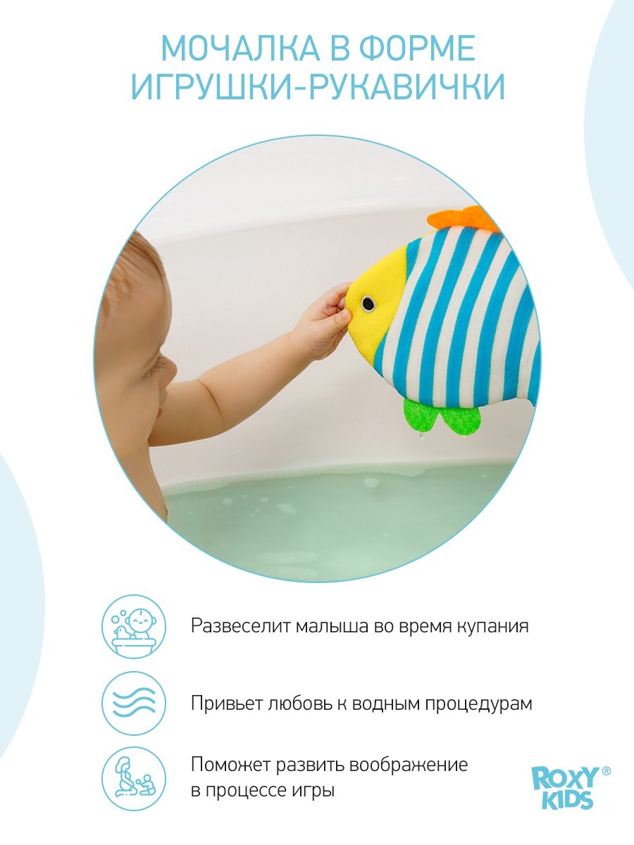 Мочалка для новорожденных, для купания ребенка,0мес.+