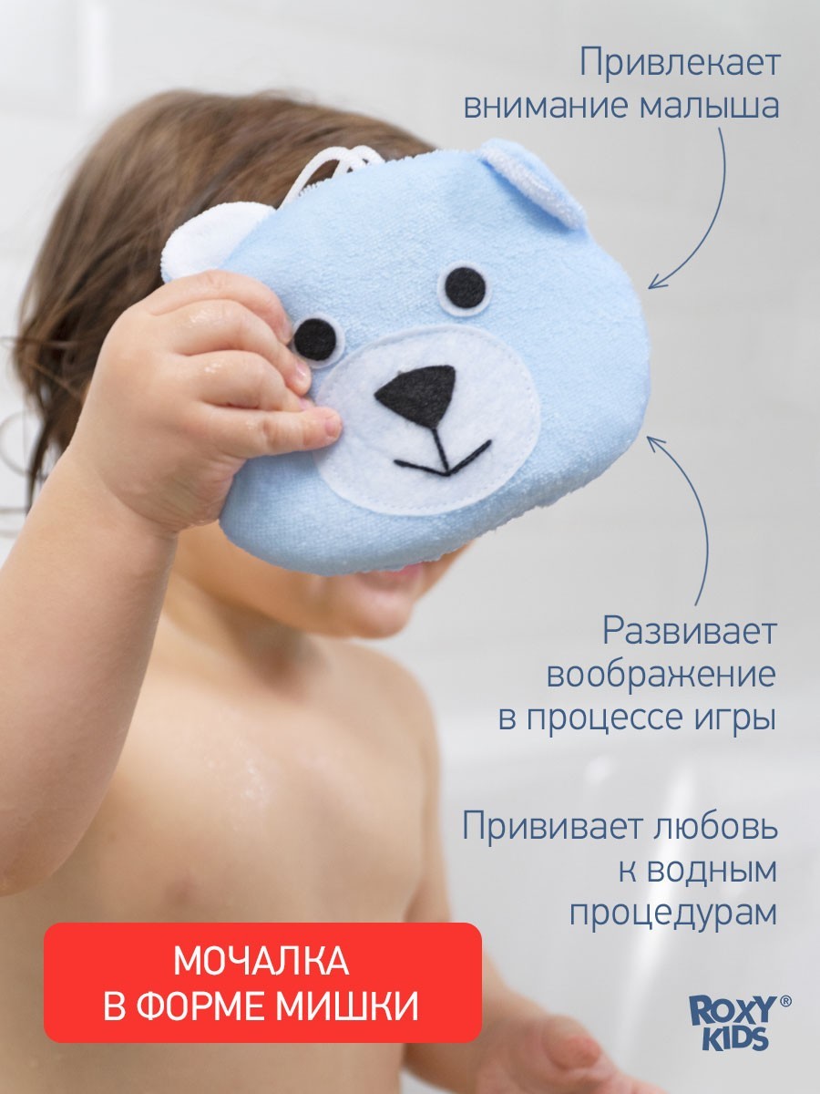 Губка детская мягкая для купания малышей ROXY-KIDS Мишка