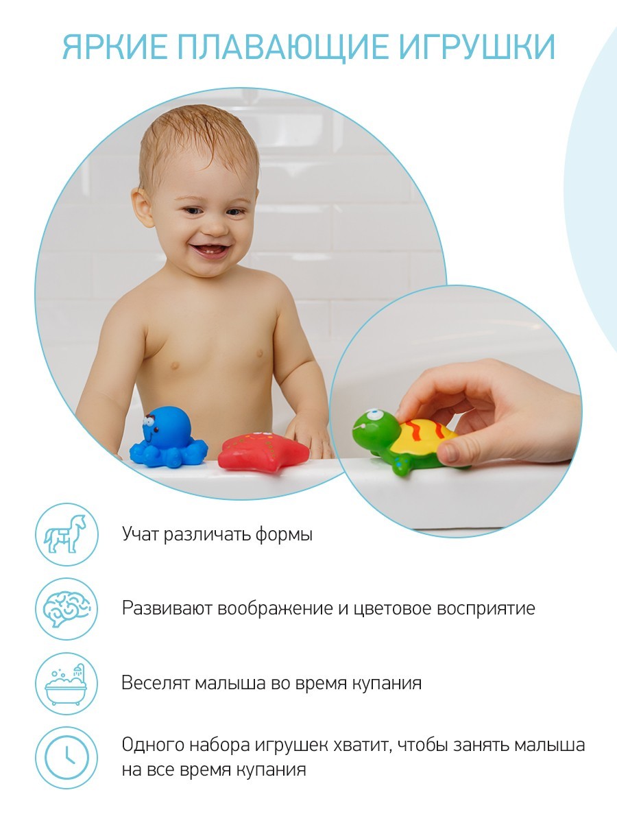 Игрушки для ванной для детей ROXY-KIDS Морские обитатели, 6 шт