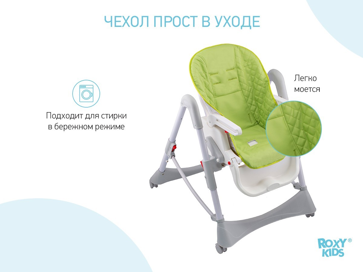 Стул для кормления roxy kids