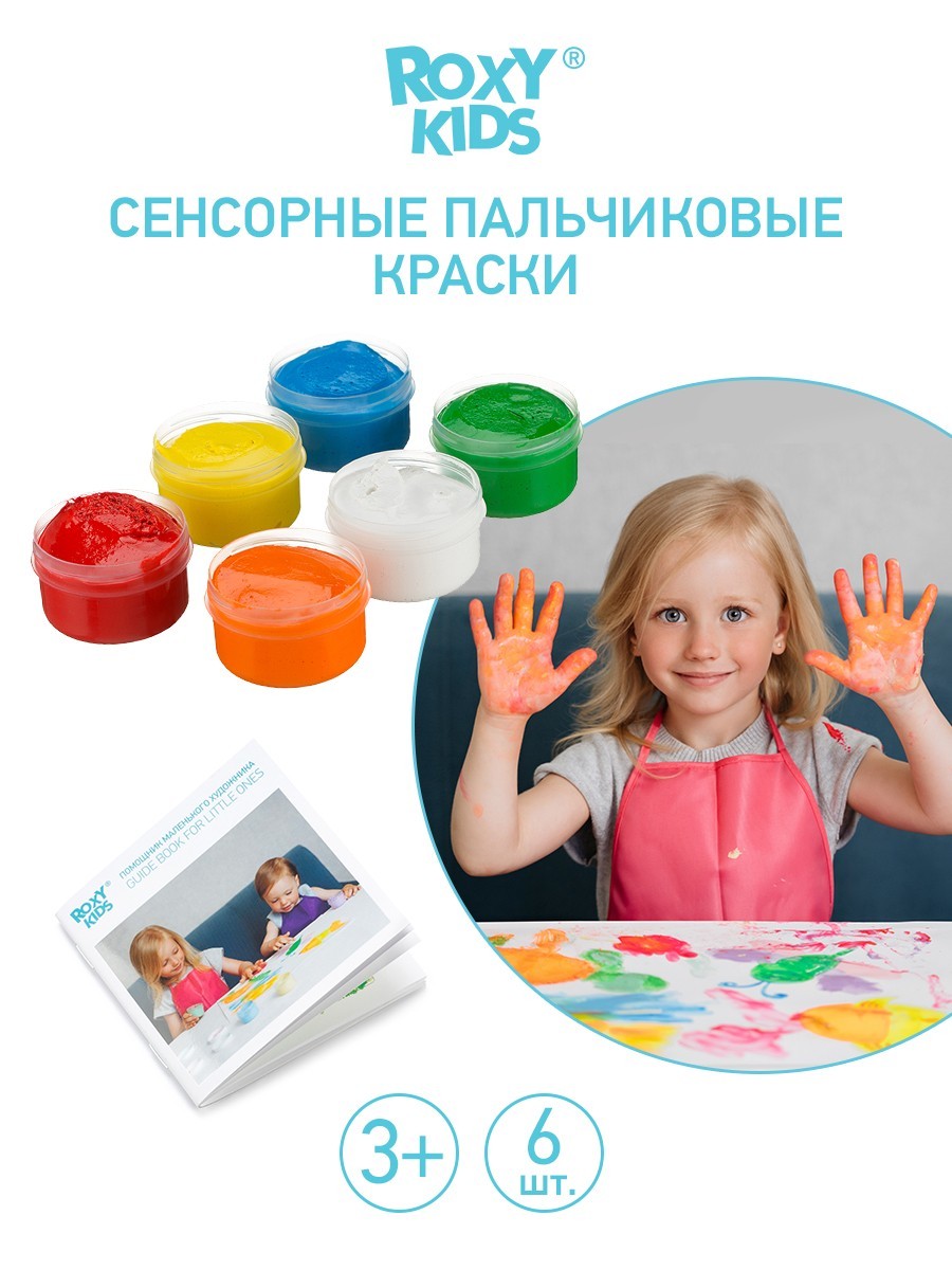 Пальчиковые краски своими руками за 10 минут | Olga Maksimova | Дзен