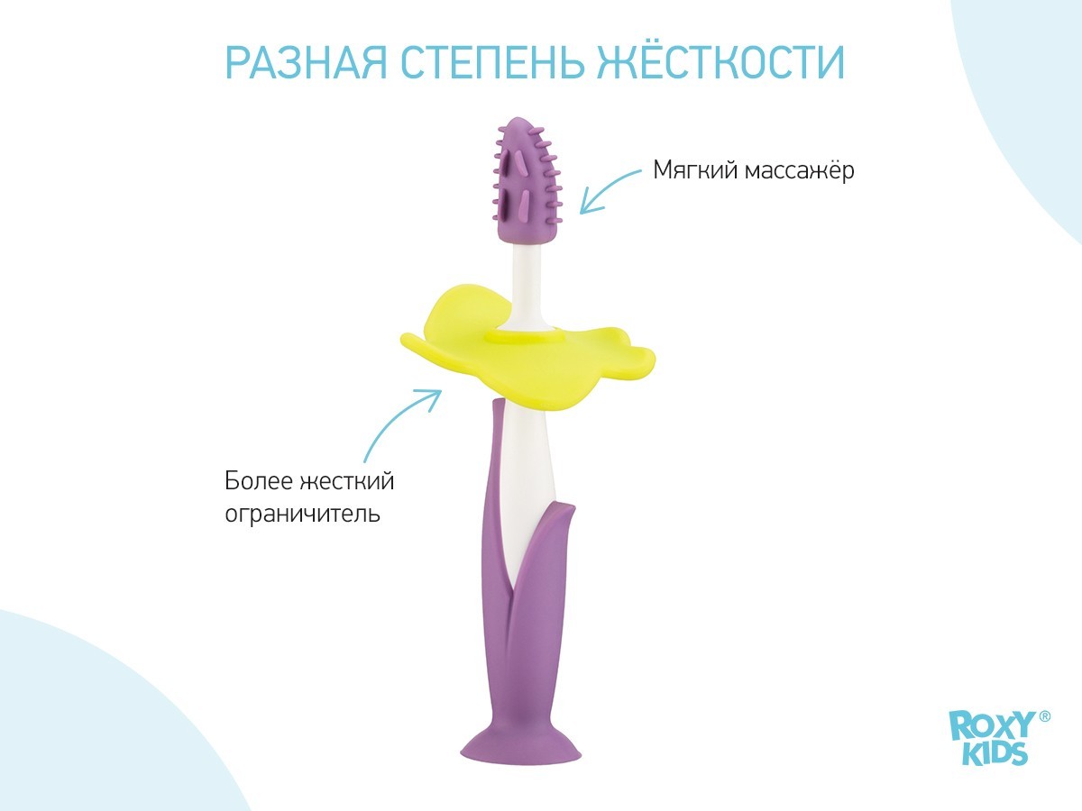 Прорезыватель для зубов и массажер для десен FLOWER от ROXY-KIDS 2 шт ...