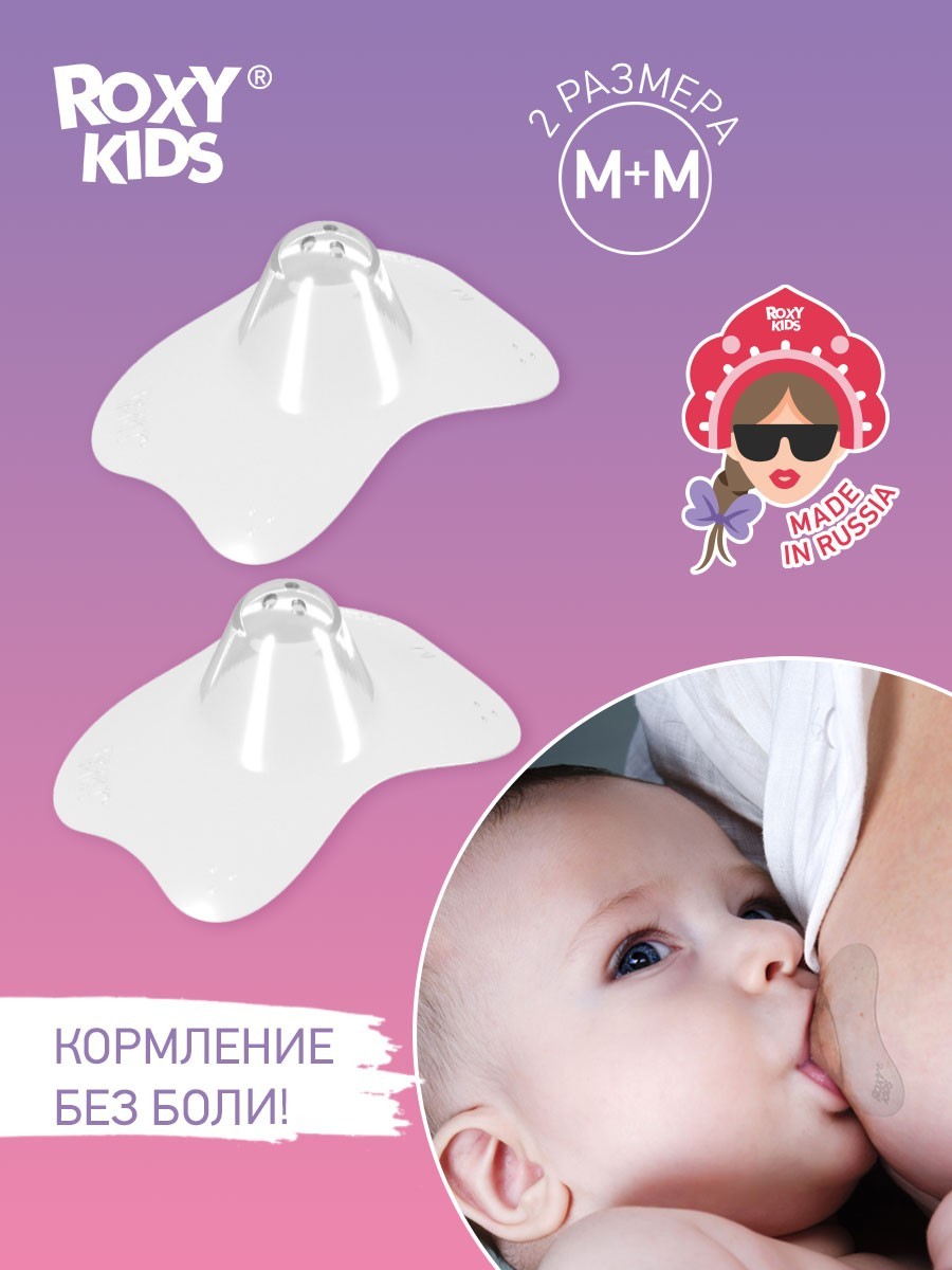 Силиконовые накладки на соски M/L Canpol babies EasyStart 2 шт.